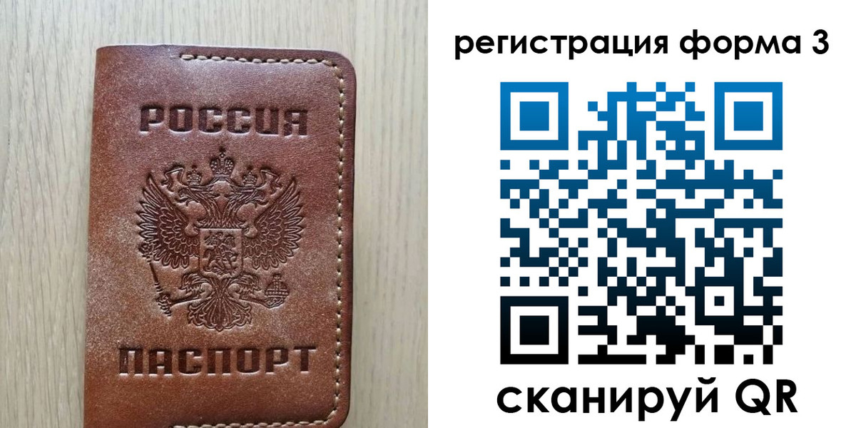 прописка иностранных граждан в Богучаре