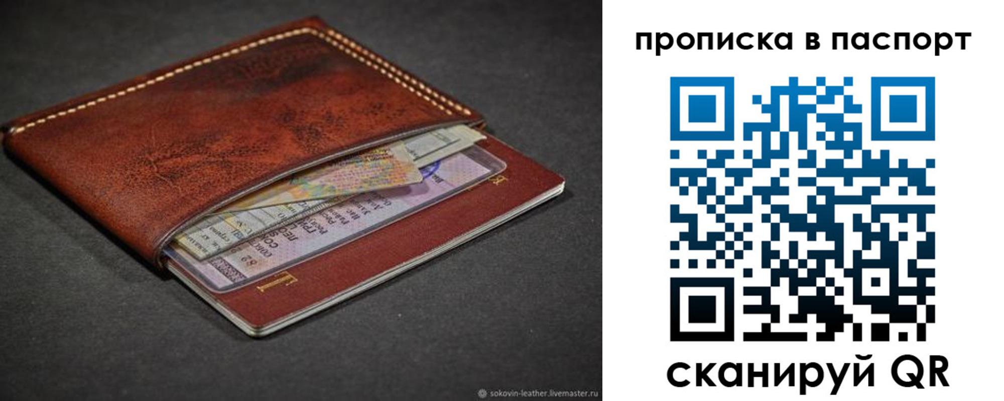 временная регистрация недорого в Богучаре
